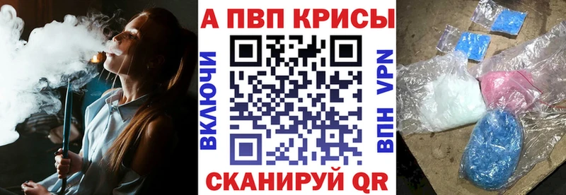 гидра ТОР  Ельня  Альфа ПВП кристаллы 