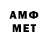 Первитин витя STEWARD samp