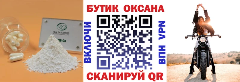 Бутират BDO  MEGA как зайти  Ельня  даркнет сайт 