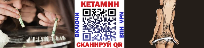 КЕТАМИН VHQ Ельня