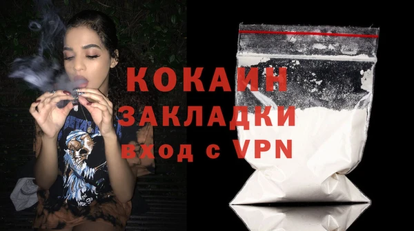 кокаин VHQ Арсеньев