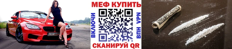 МЕГА ТОР  Ельня  Мефедрон mephedrone 